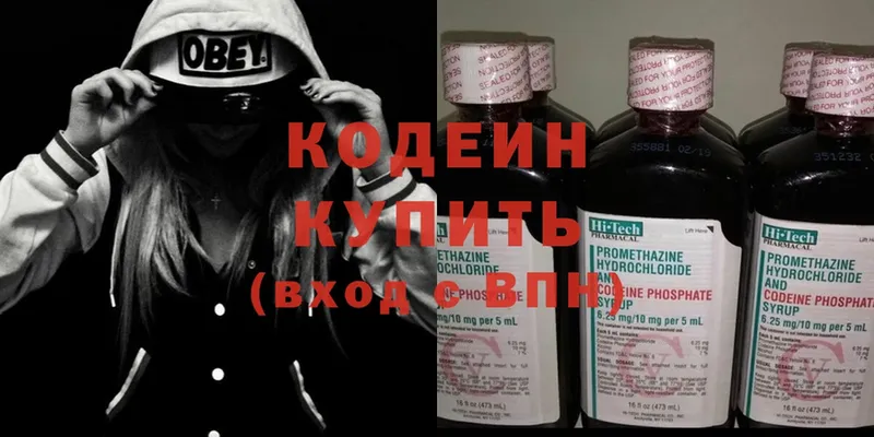 Codein Purple Drank  продажа наркотиков  Верхотурье 